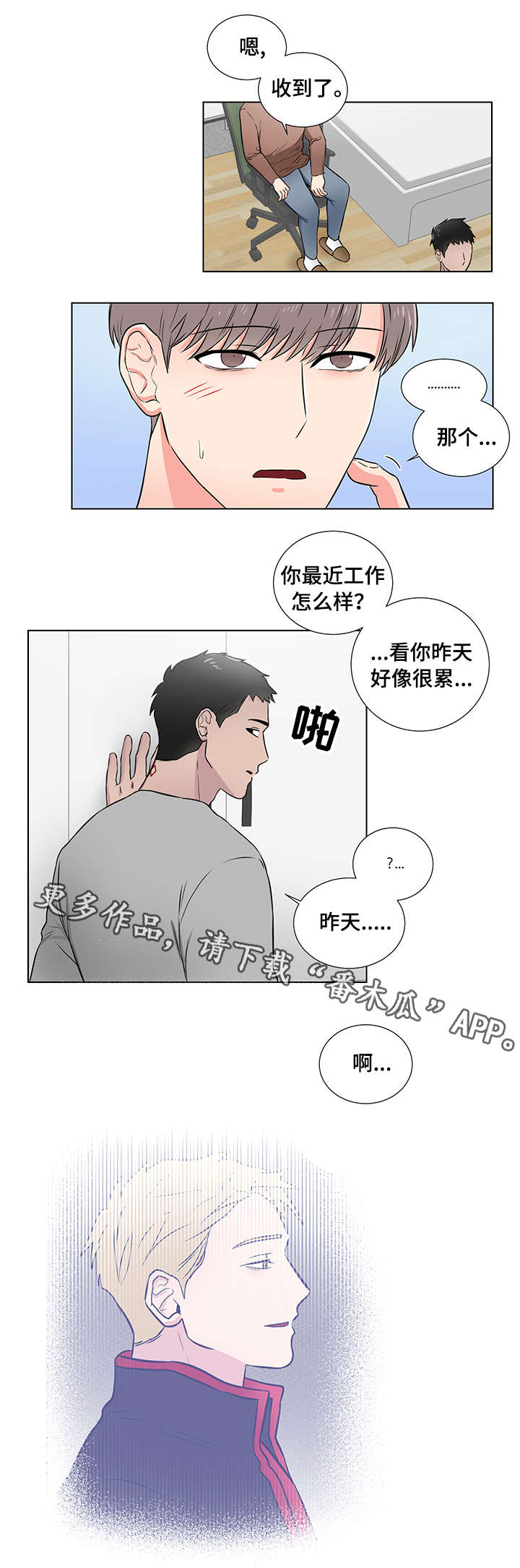 第20章：隐瞒6