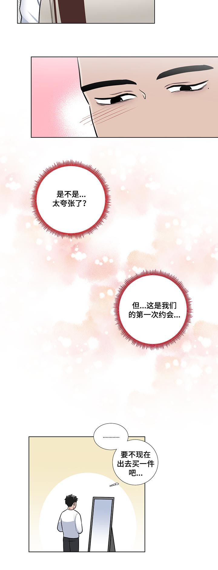 第56章：不能迟到4