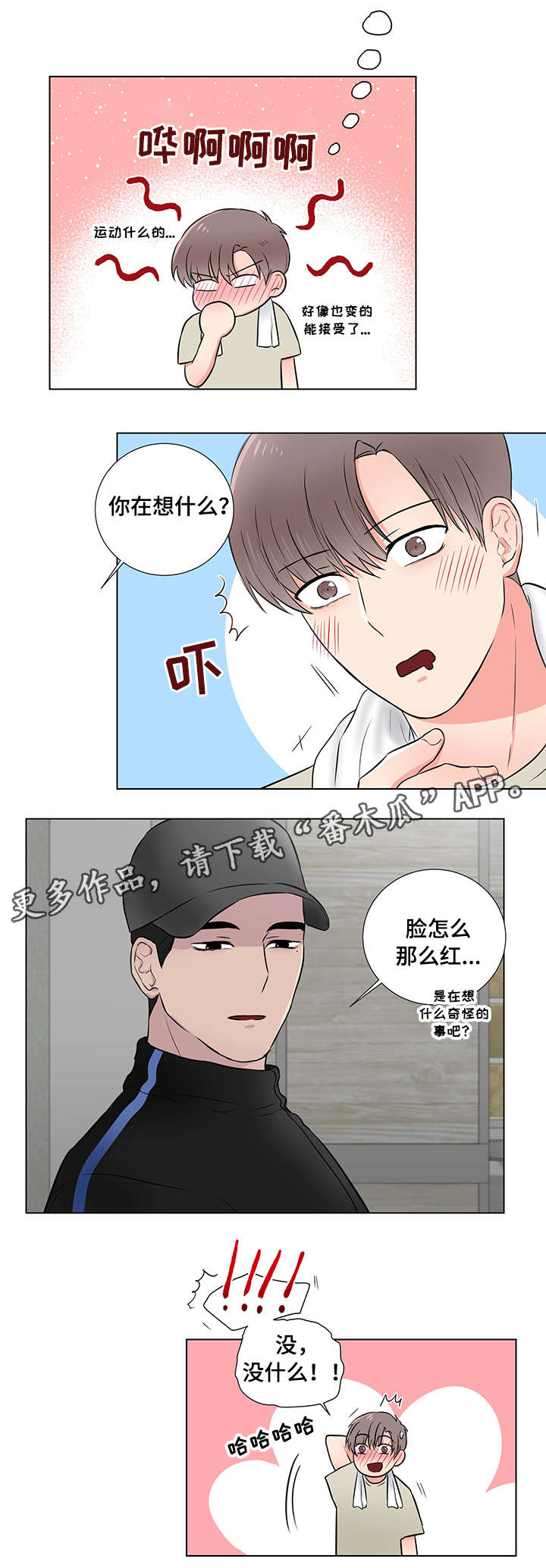 第21章：运动5