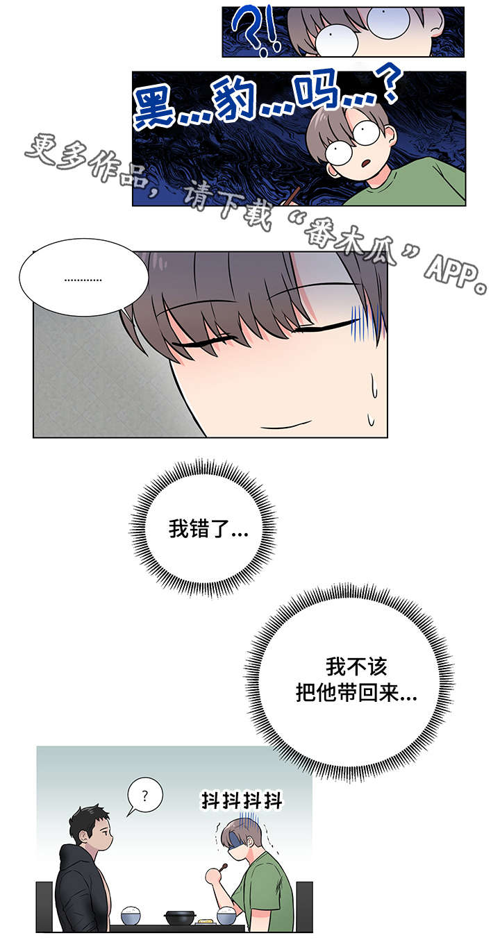 第6章：我错了7