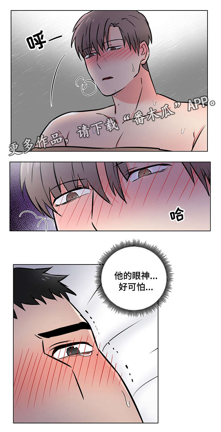 第13章：眼神10