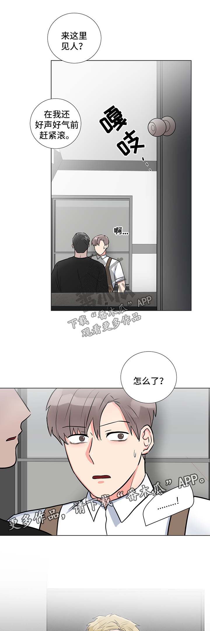 第51章：跟踪谈话8