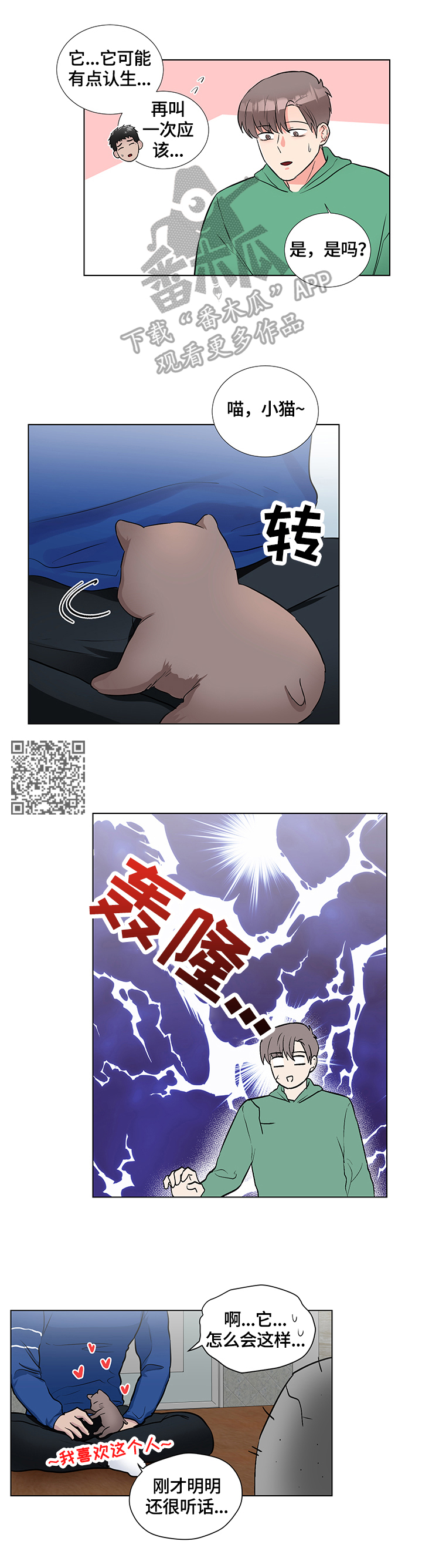 第65章：想办法4