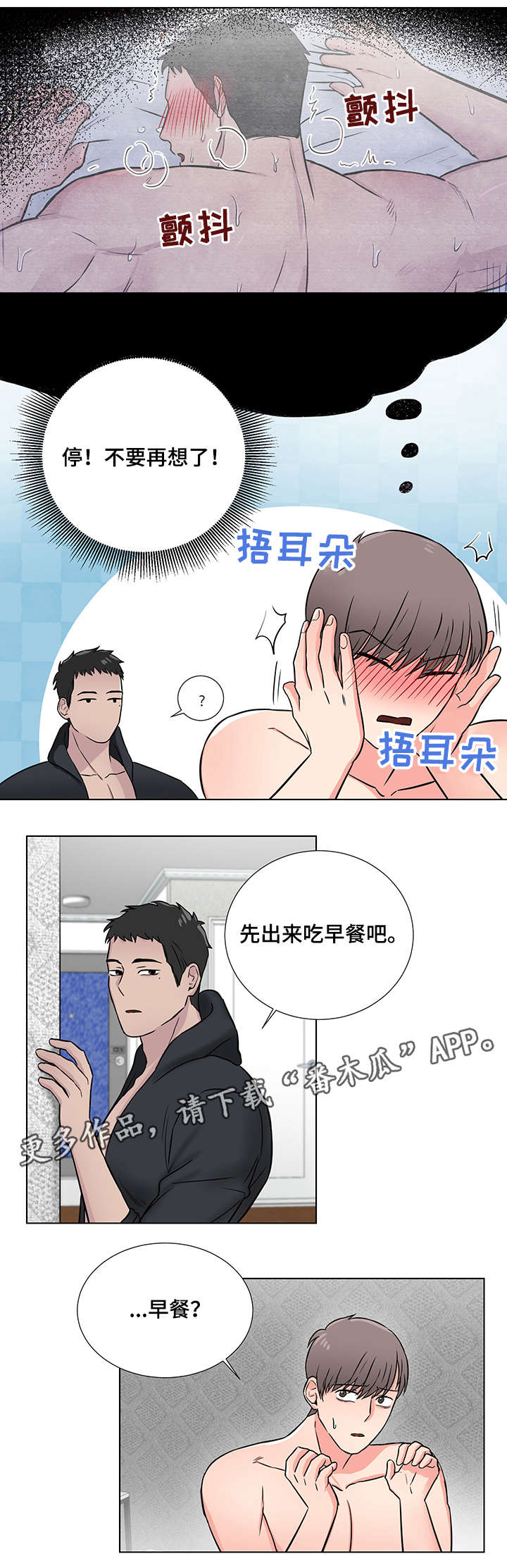 第6章：我错了0