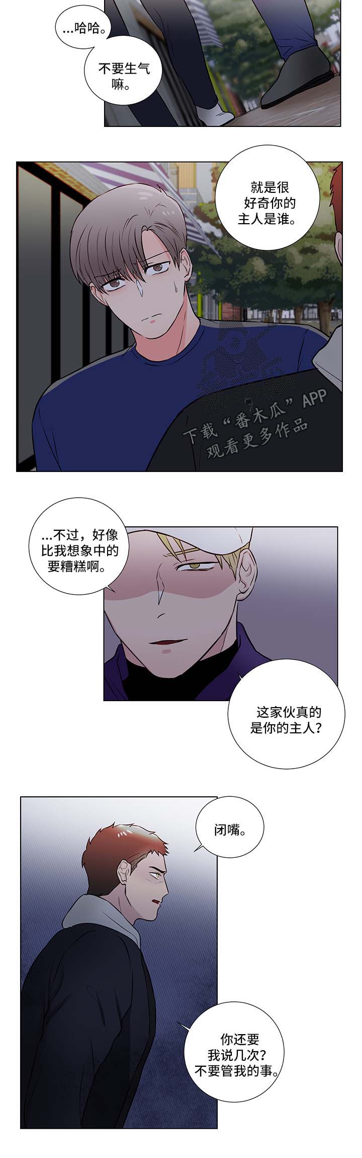 第33章：愤怒6