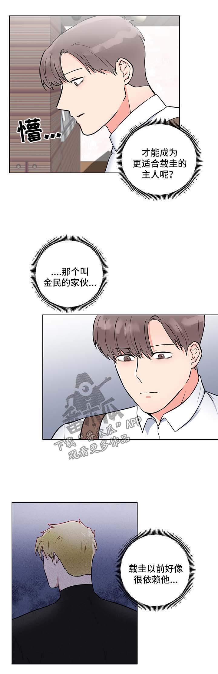 第50章：魂不守舍1
