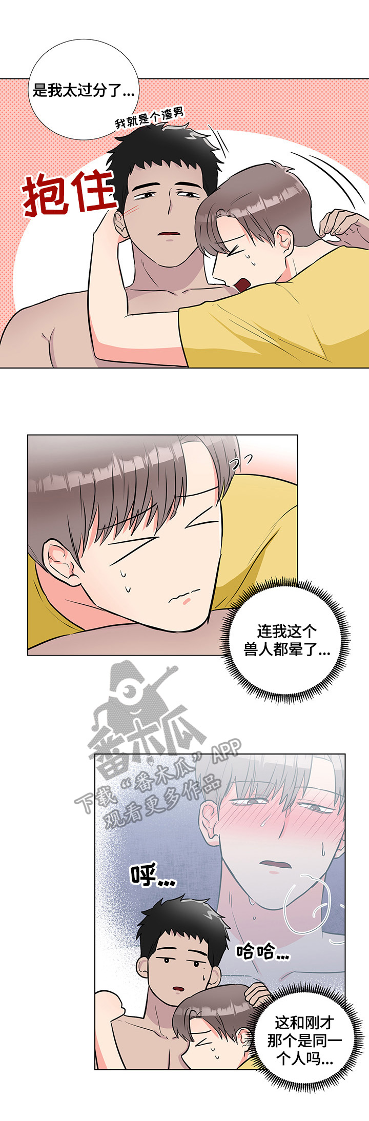第69章：关心（完结）6