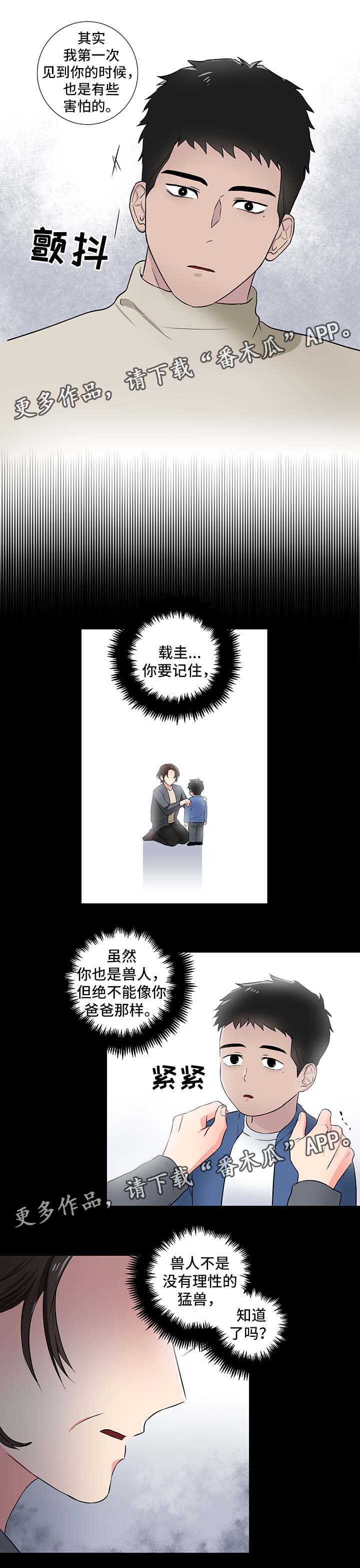 第26章：恐惧兽人7
