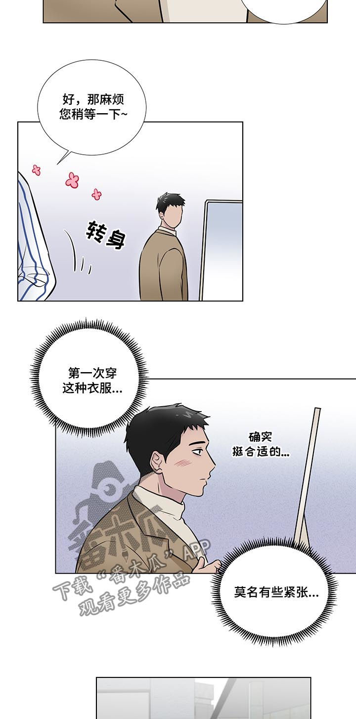 第56章：不能迟到7
