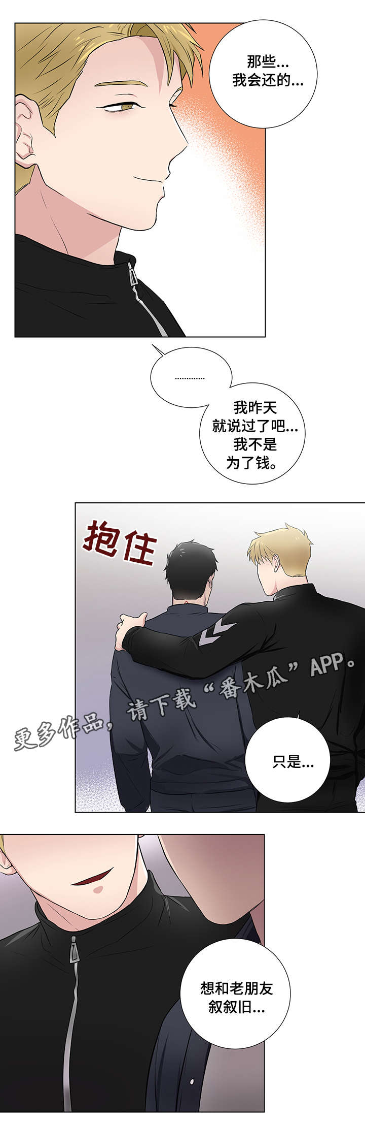 第19章：跟踪狂4