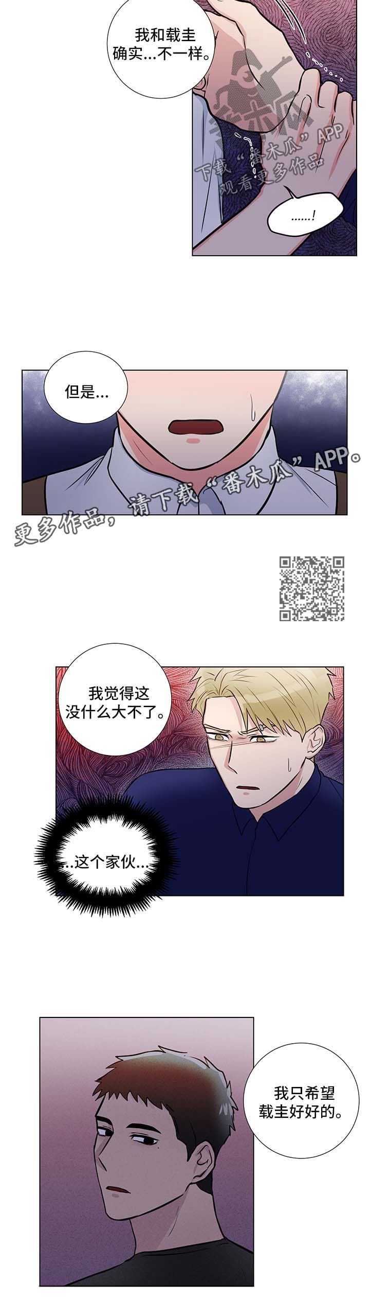 第53章：威胁5