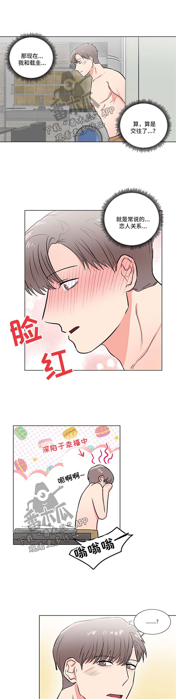 第46章：面试通知4