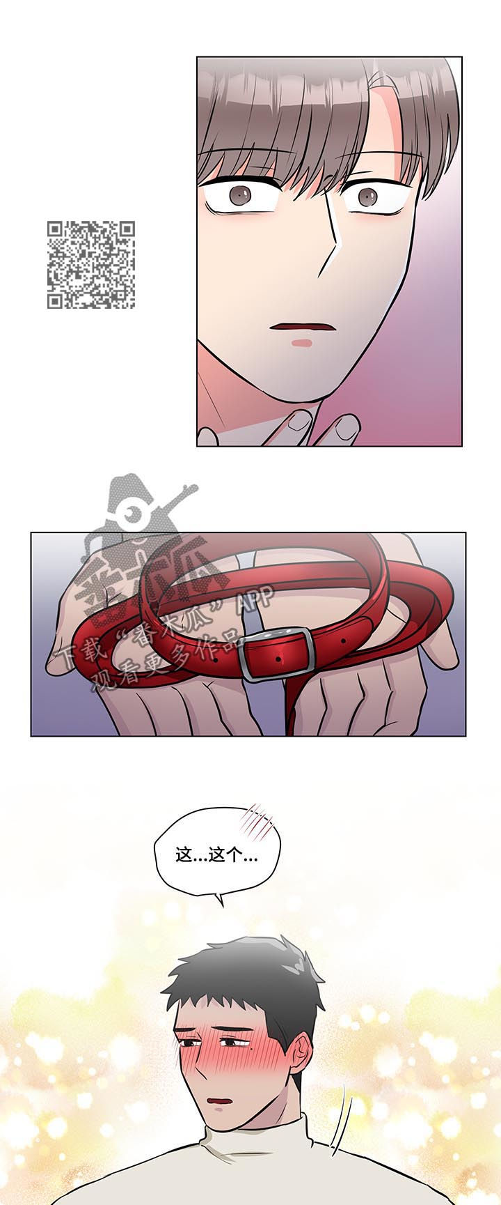 第58章：不许说不喜欢5