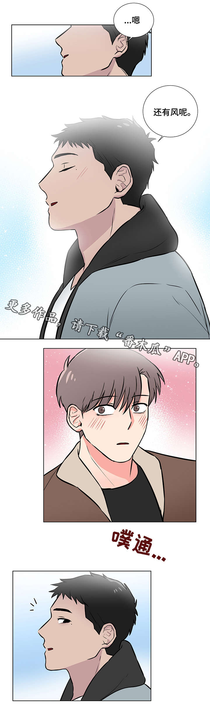 第15章：脸红7