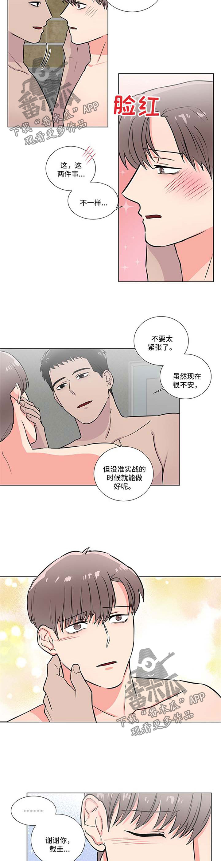 第47章：一起洗2