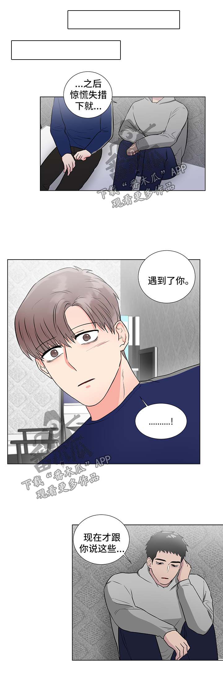 第42章：谢谢你3
