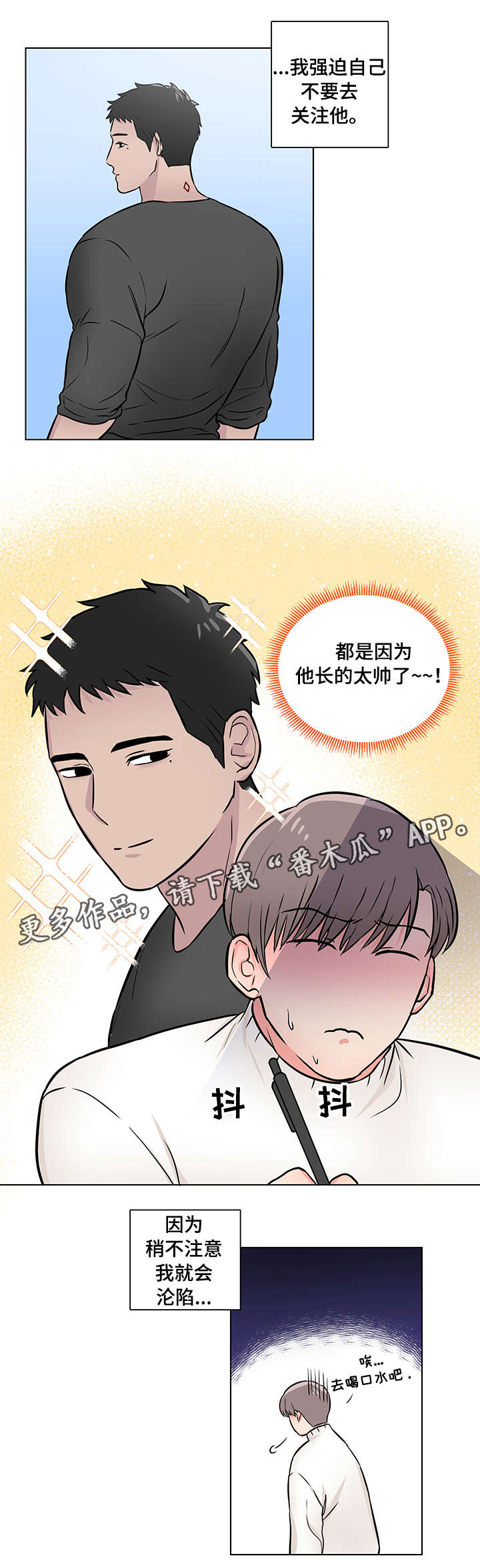 第9章：心动9