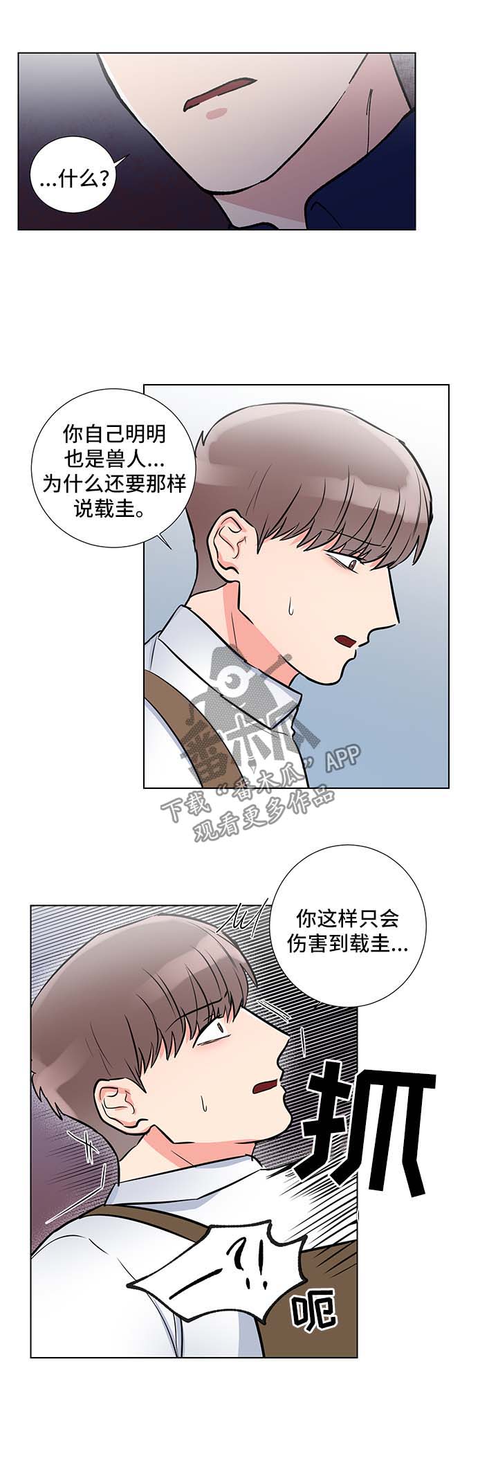 第52章：烦死了8