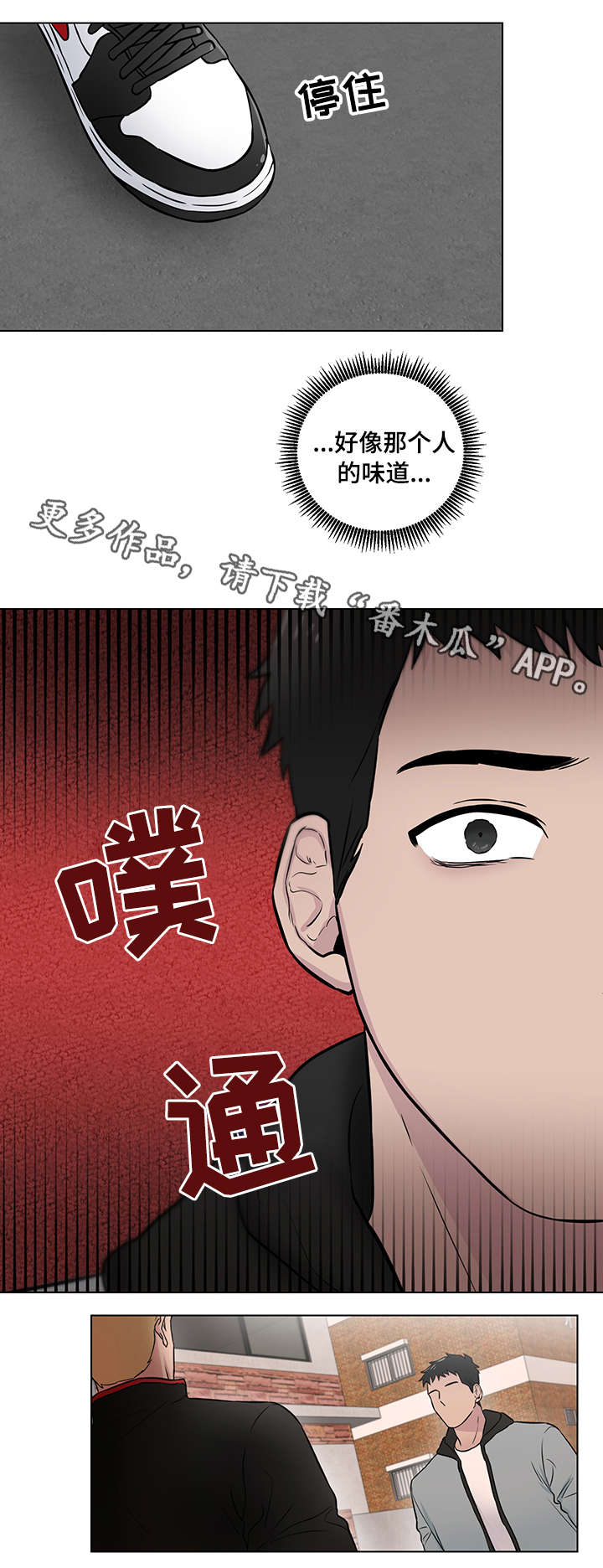 第17章：味道2