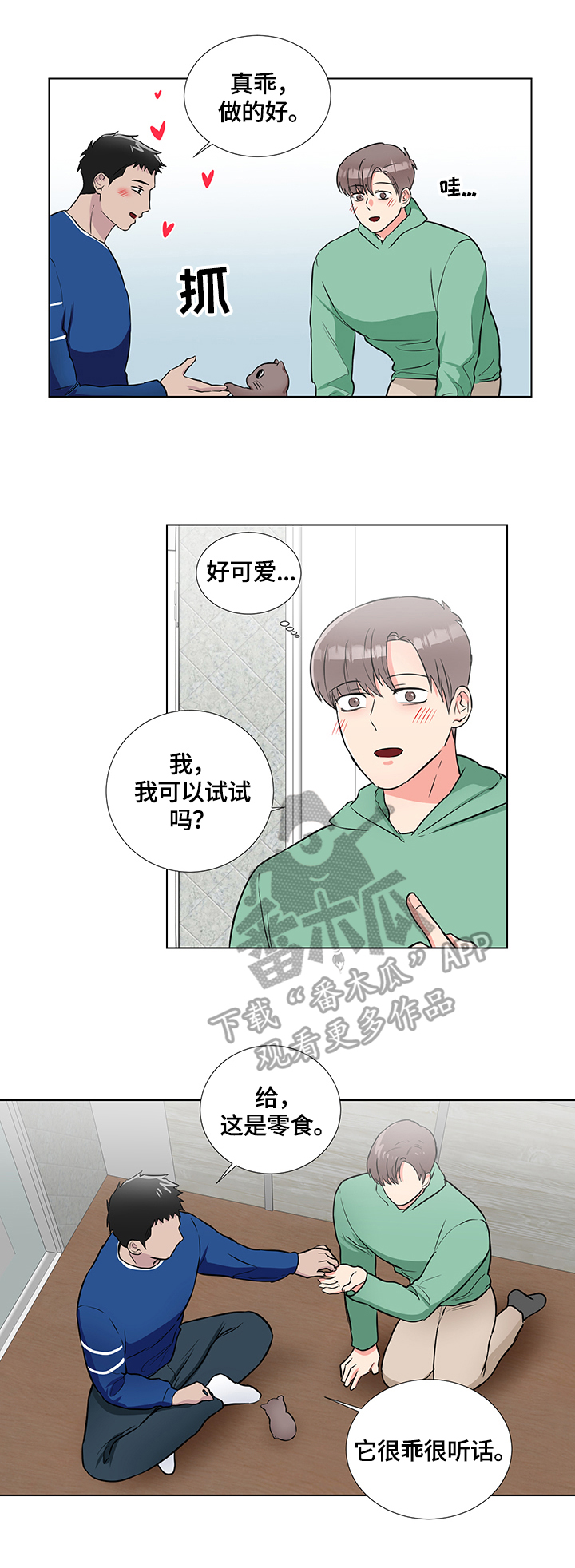 第65章：想办法2