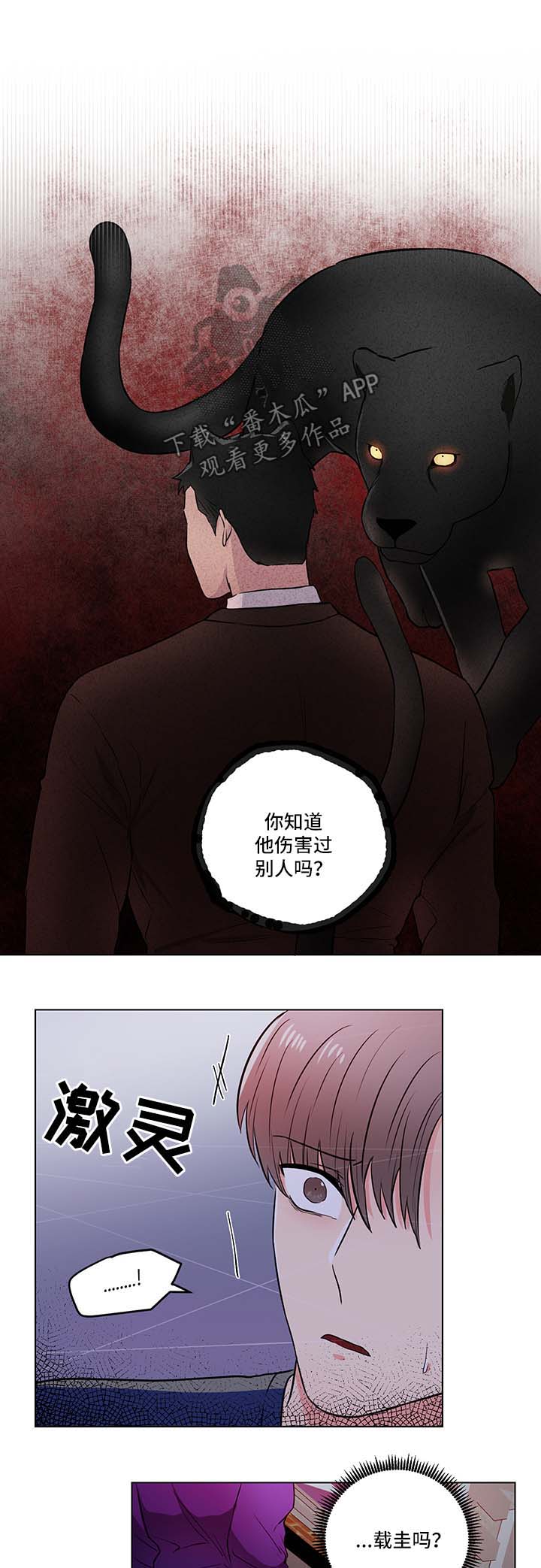 第32章：信任3