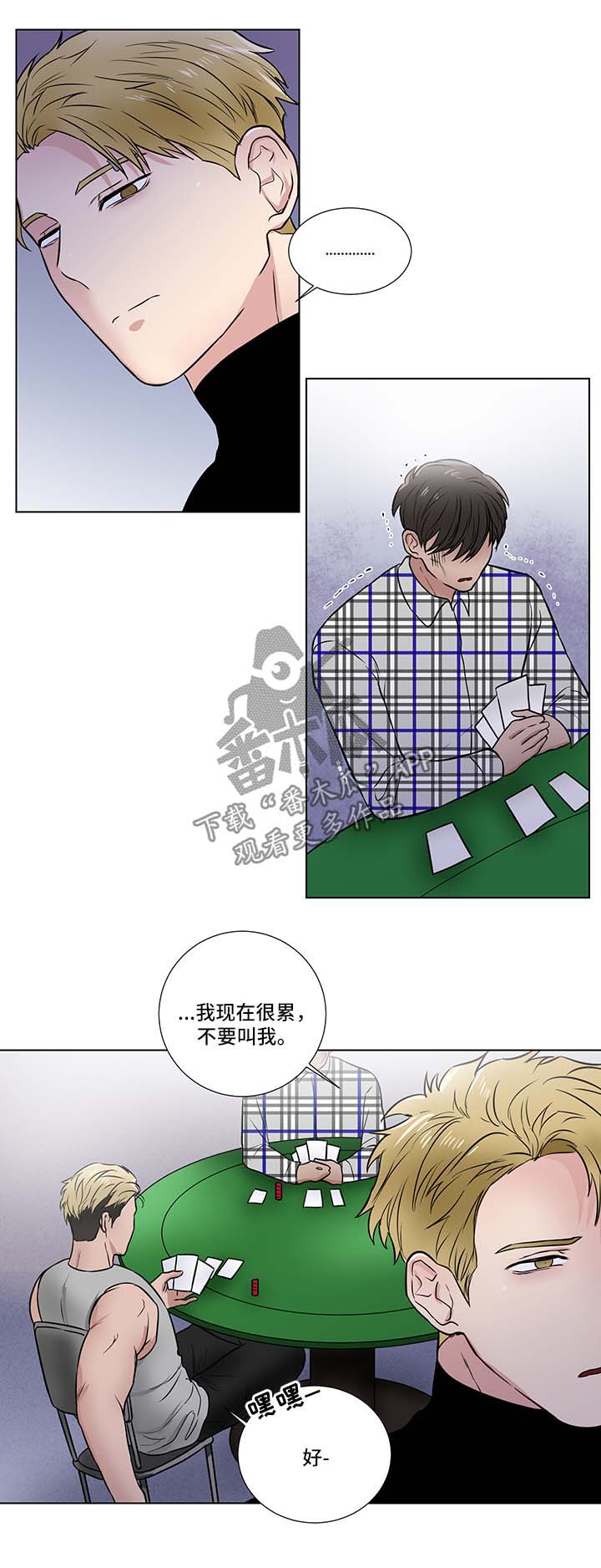 第30章：没礼貌的家伙2
