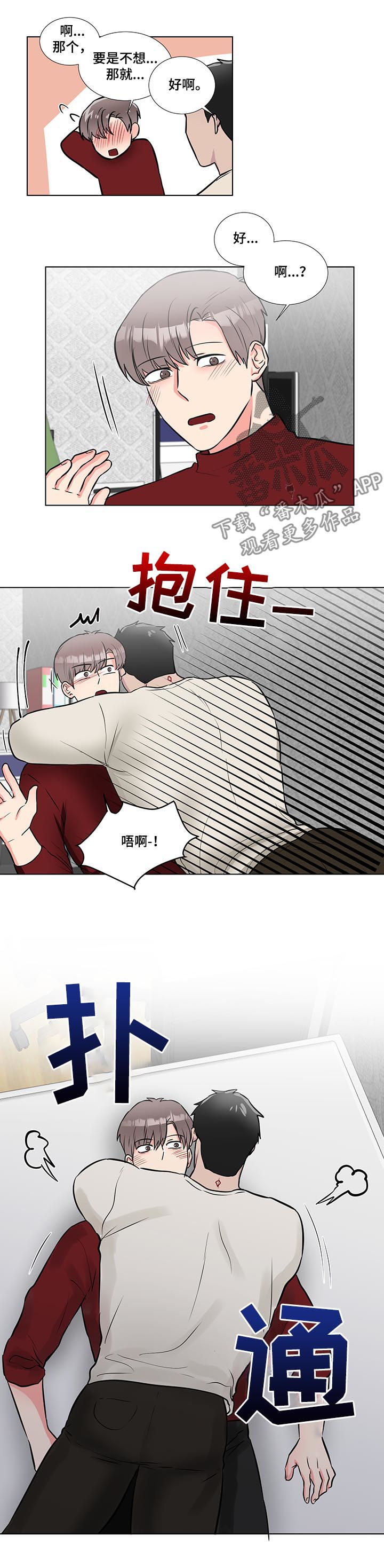第55章：好可爱12