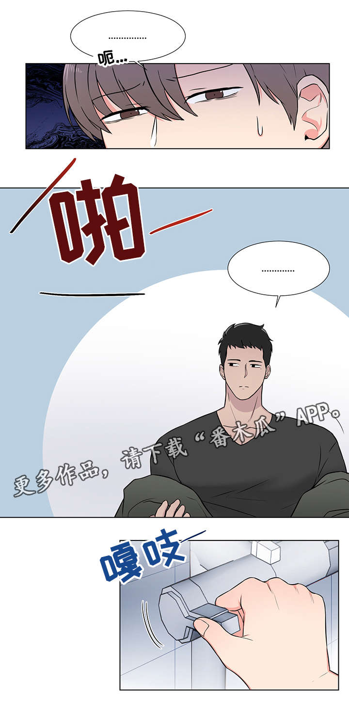 第3章：童年阴影3