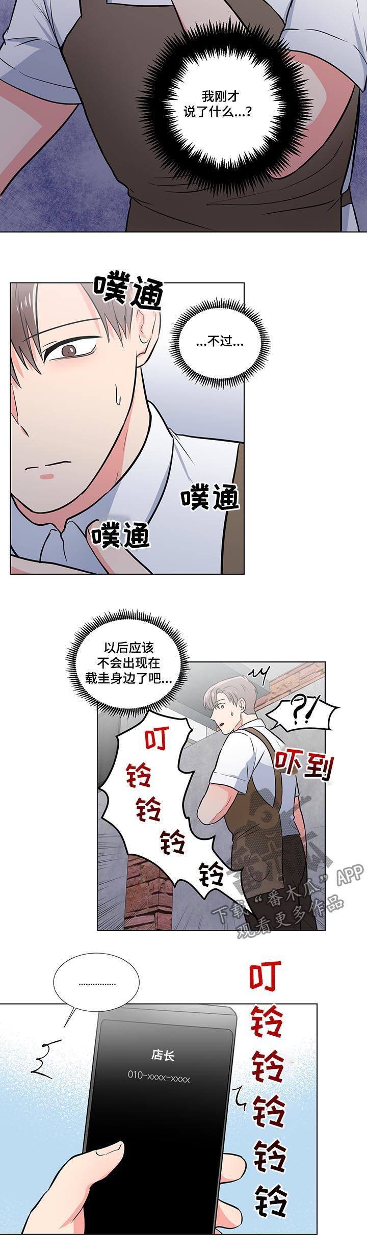 第54章：你冷静点1