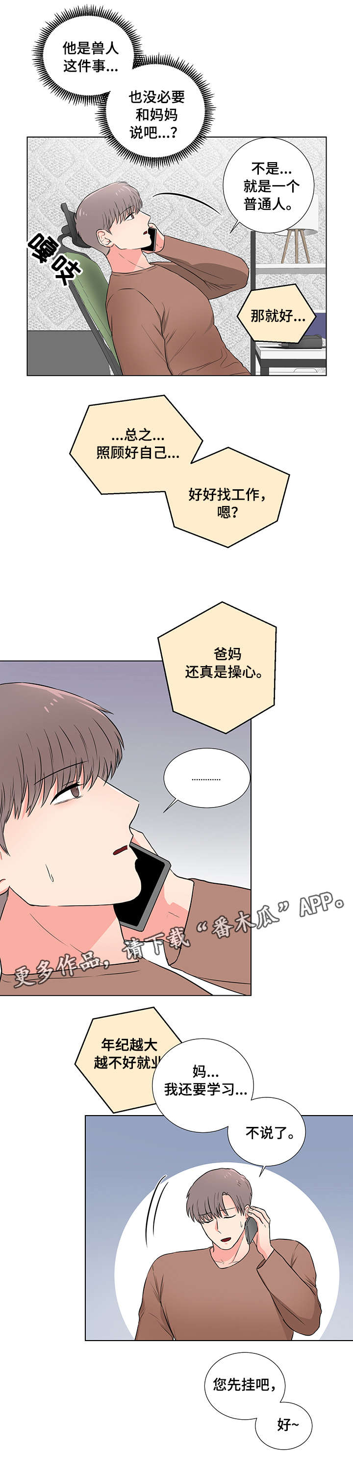 第20章：隐瞒3