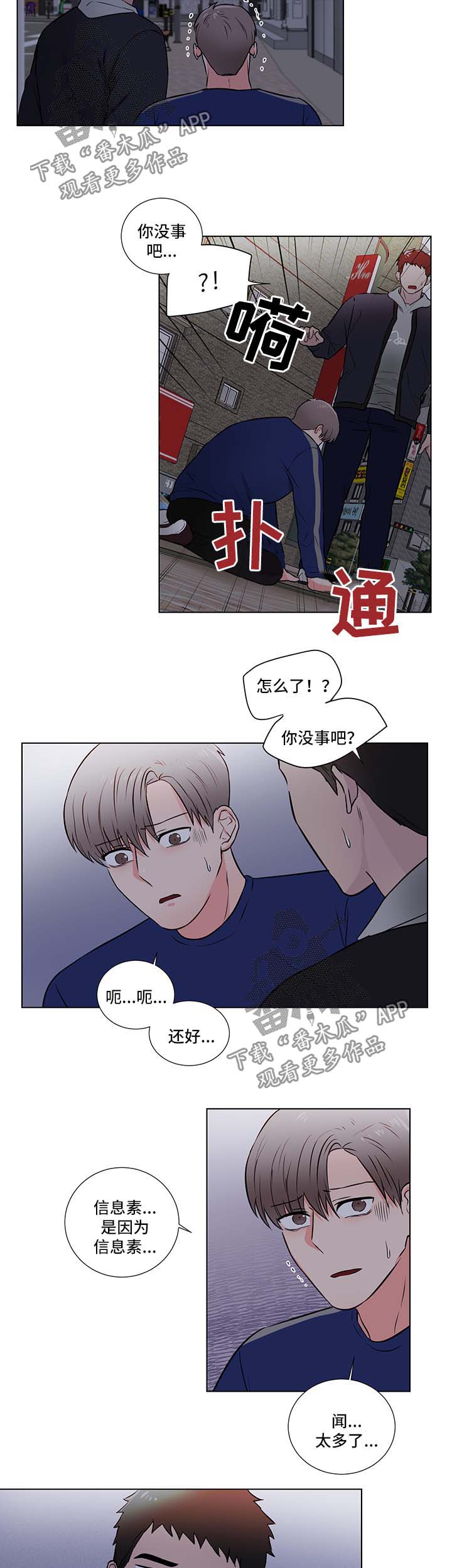 第33章：愤怒10