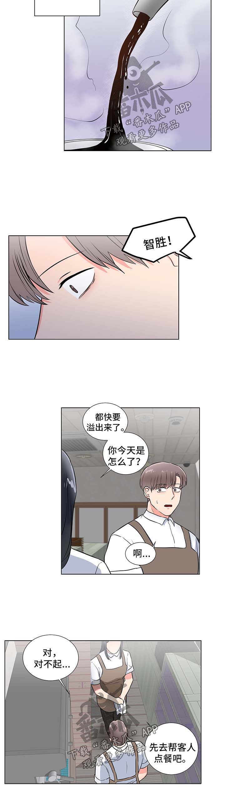 第50章：魂不守舍3