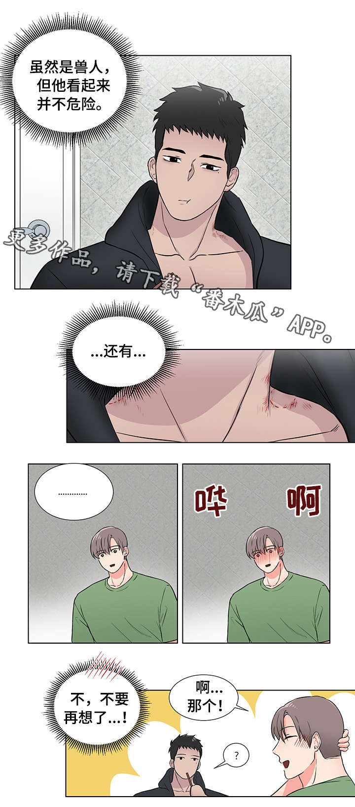 第6章：我错了5