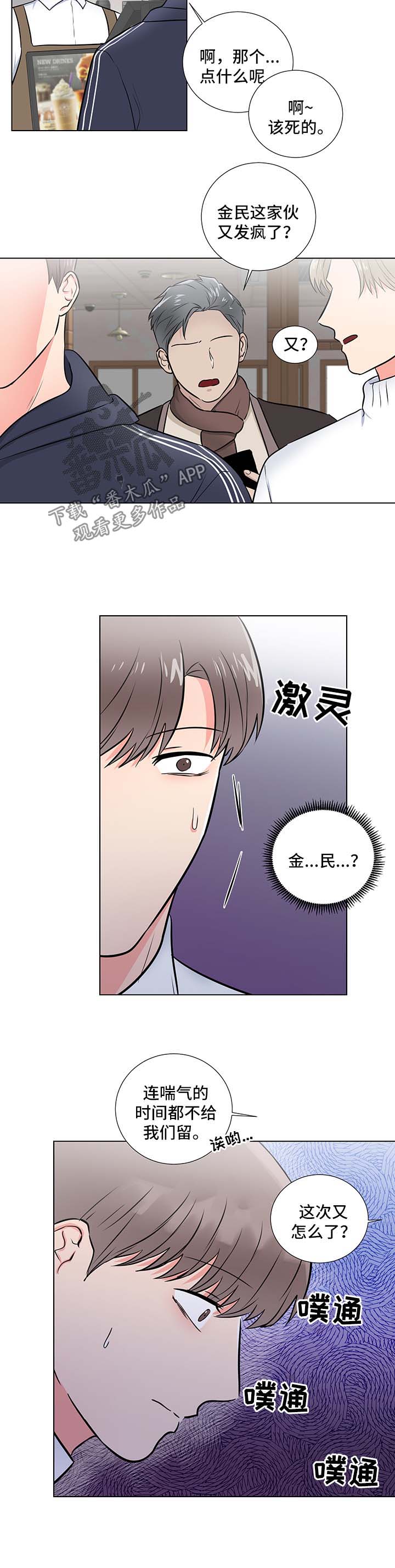 第50章：魂不守舍5