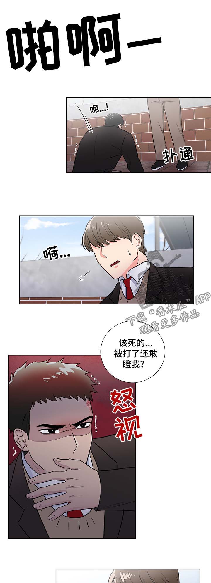 第41章：失去理智3