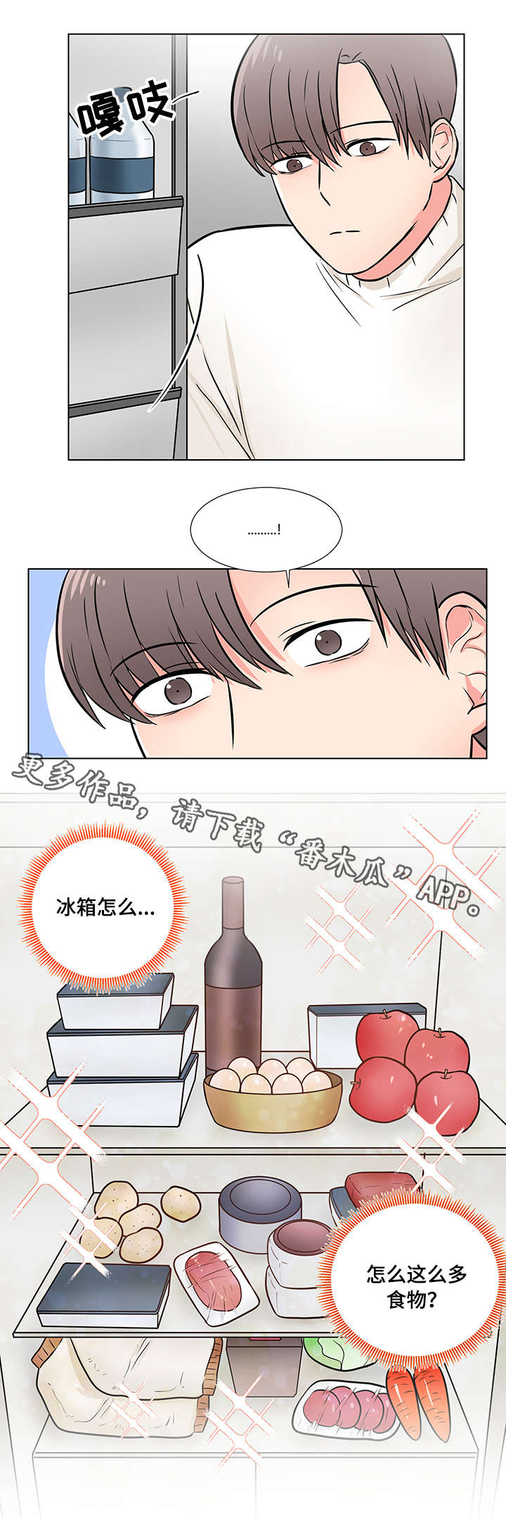 第9章：心动10