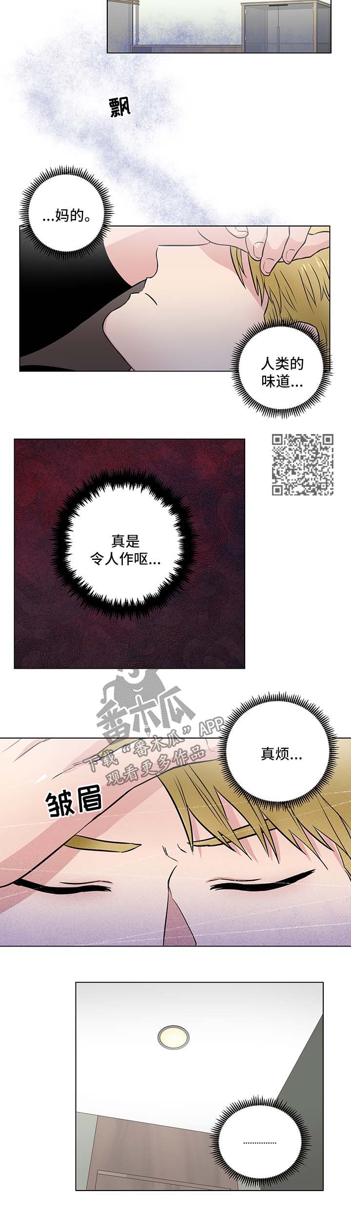 第30章：没礼貌的家伙5