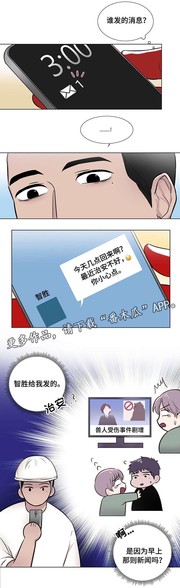 第11章：担心7