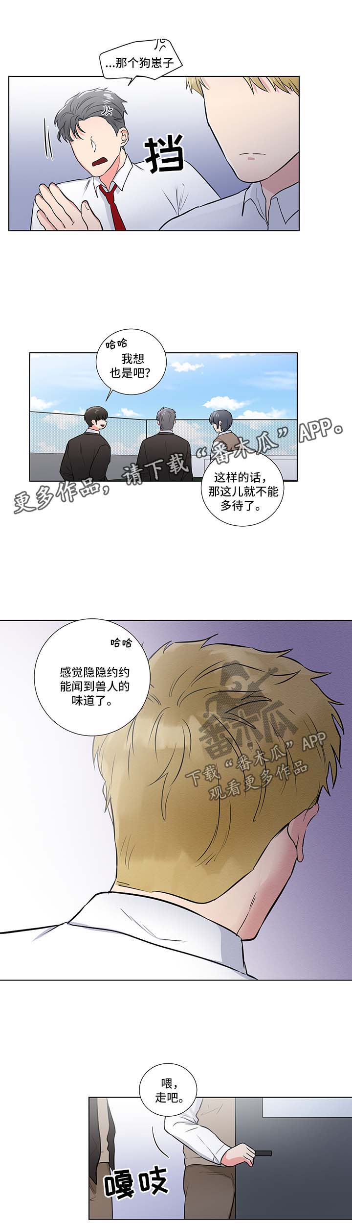 第38章：算计6