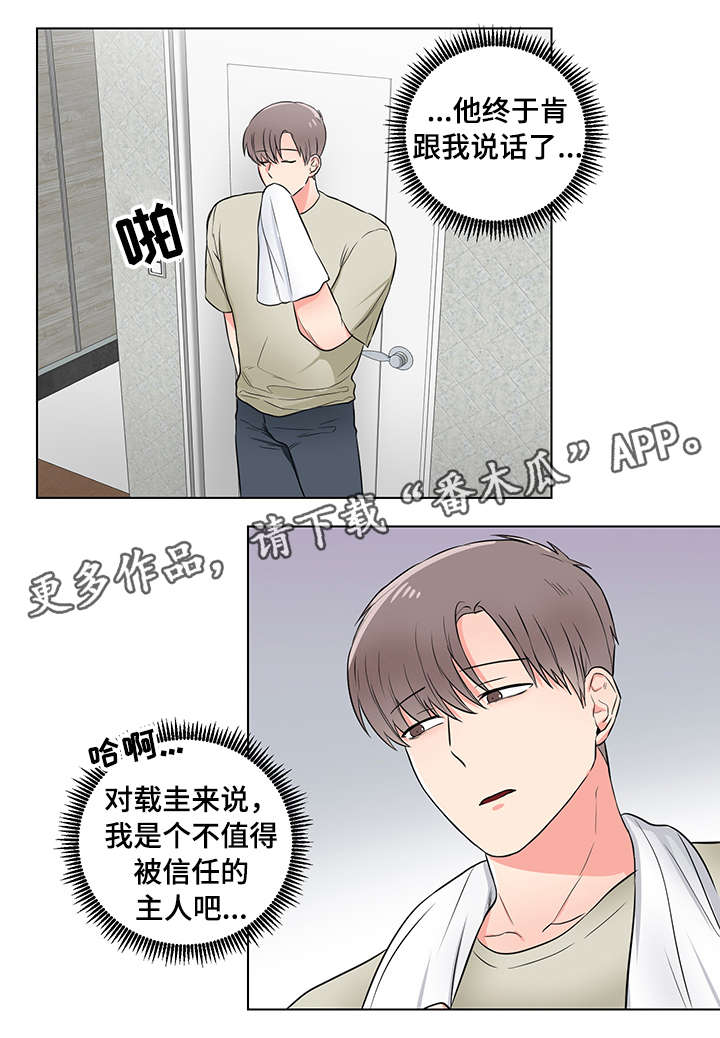 第21章：运动3