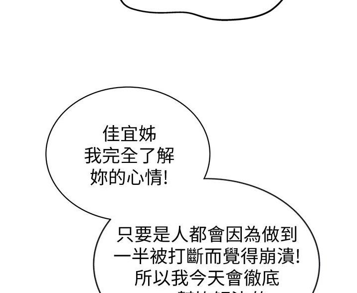 第39话83