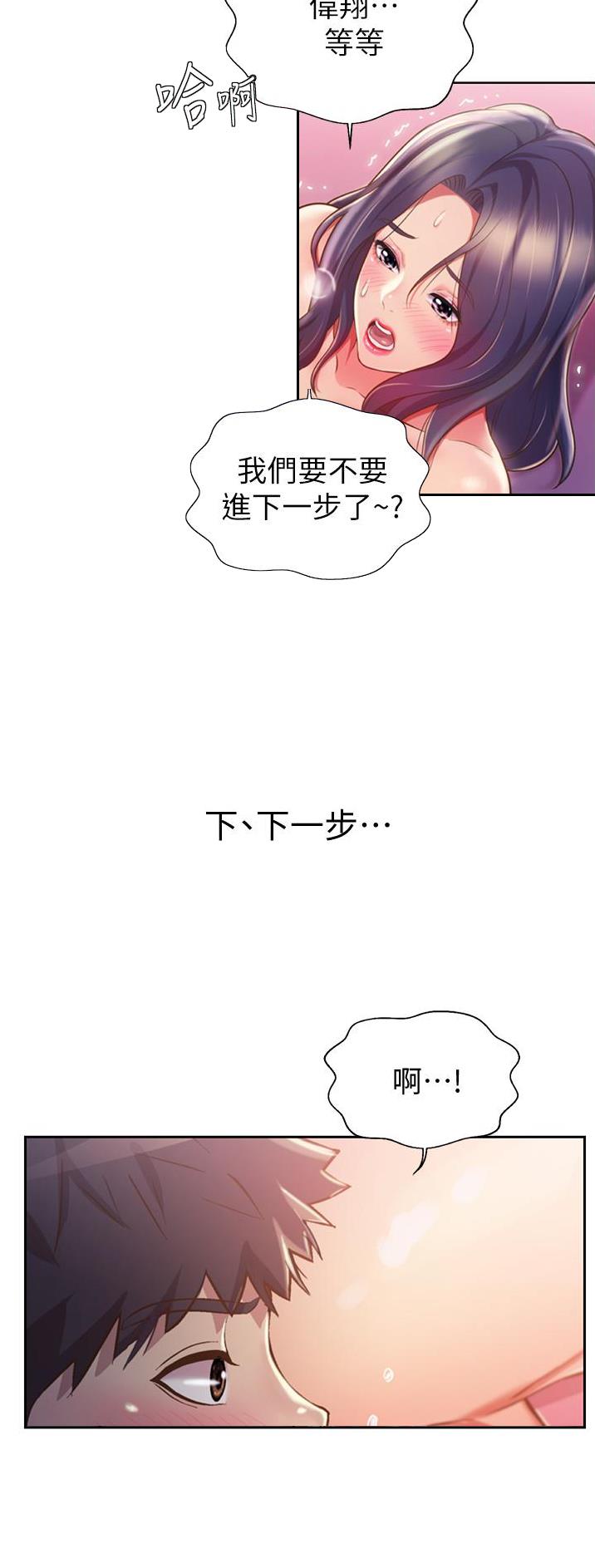 第46话3