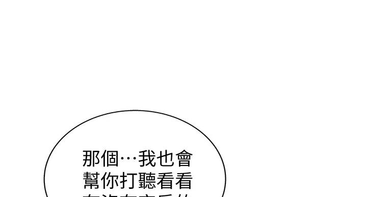 第30话26