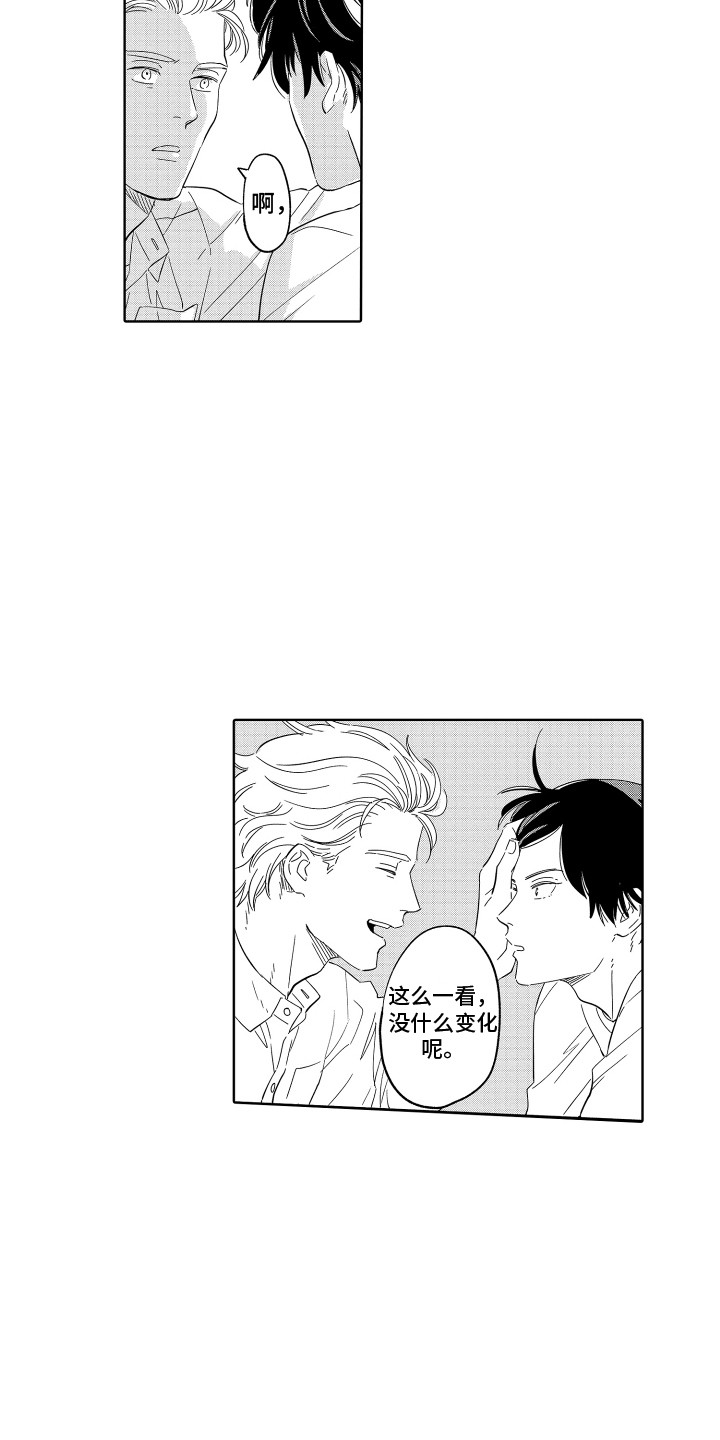 第23章：假面 4