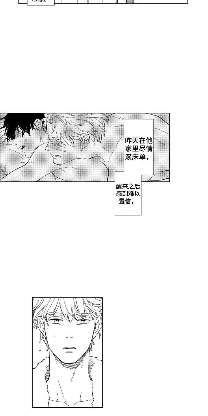 第5章：难以置信 6
