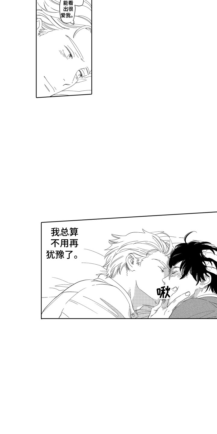 第14章：不用犹豫 8