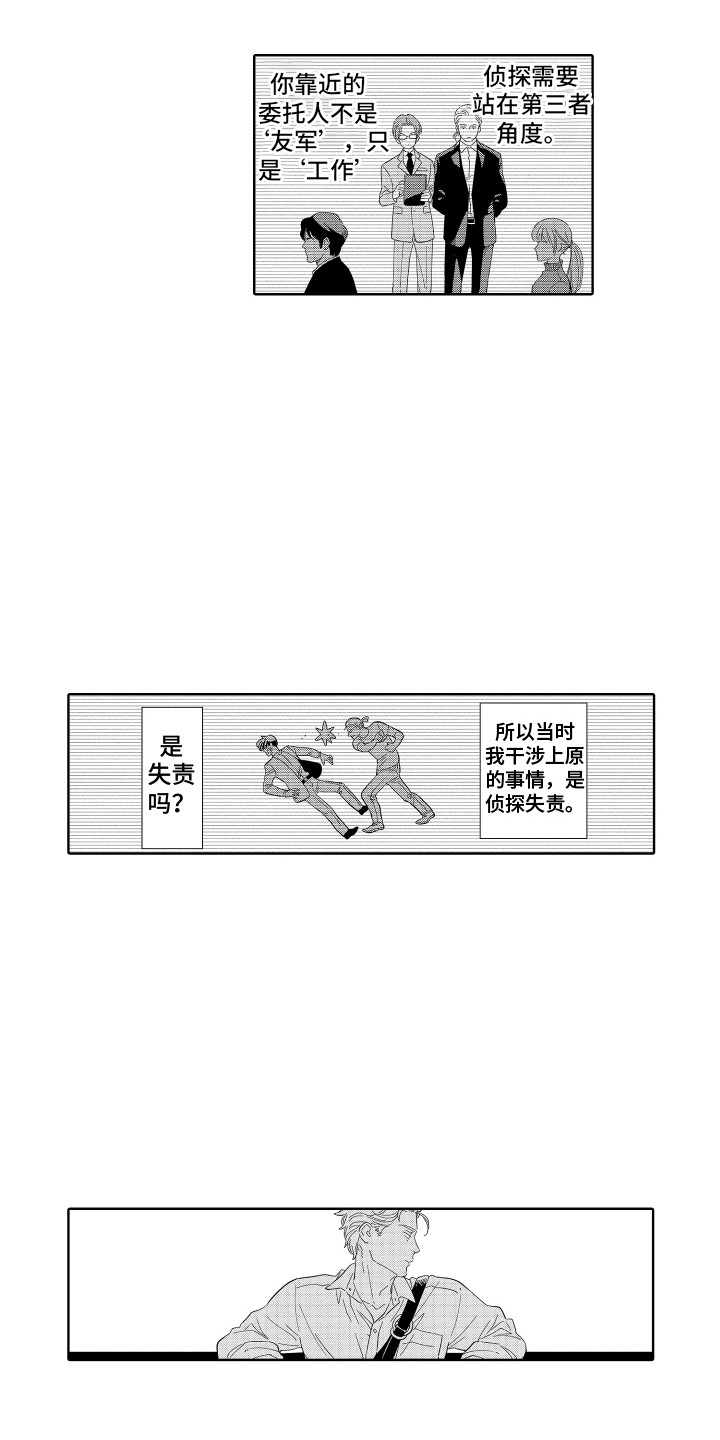 第20章：一起外出8