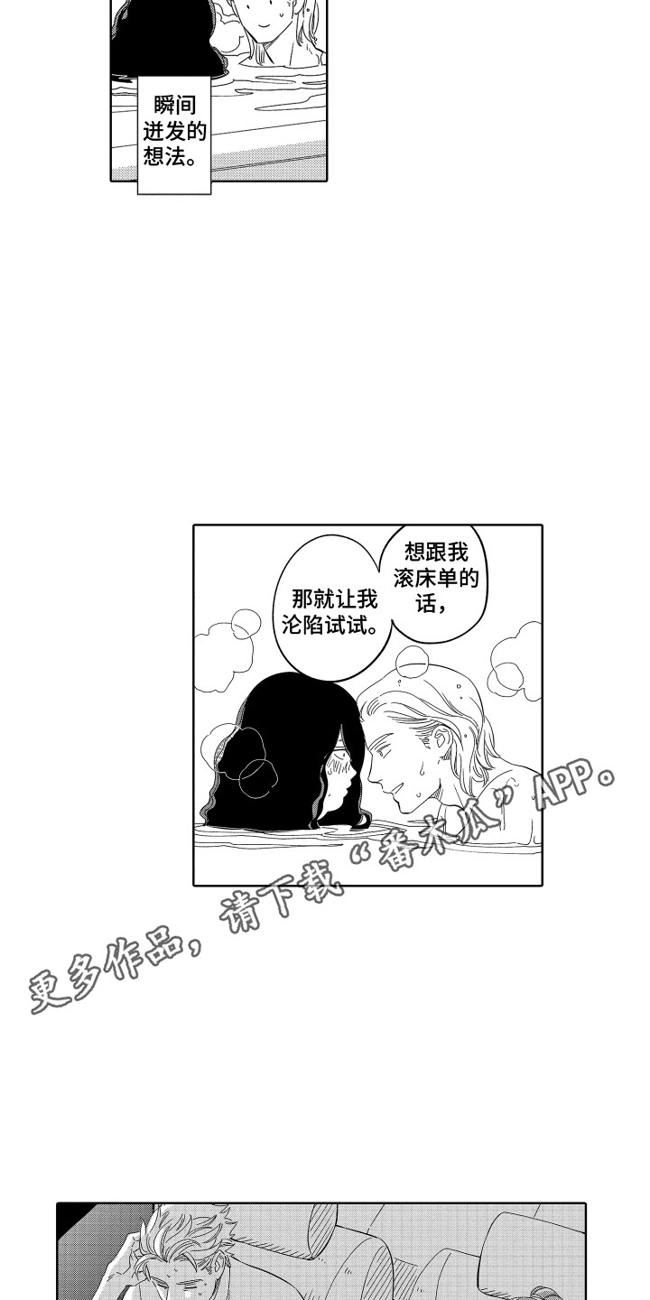 第17章：渣男行为7