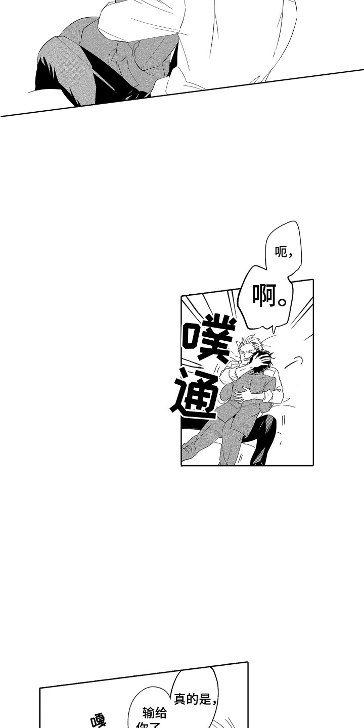 第14章：不用犹豫 6