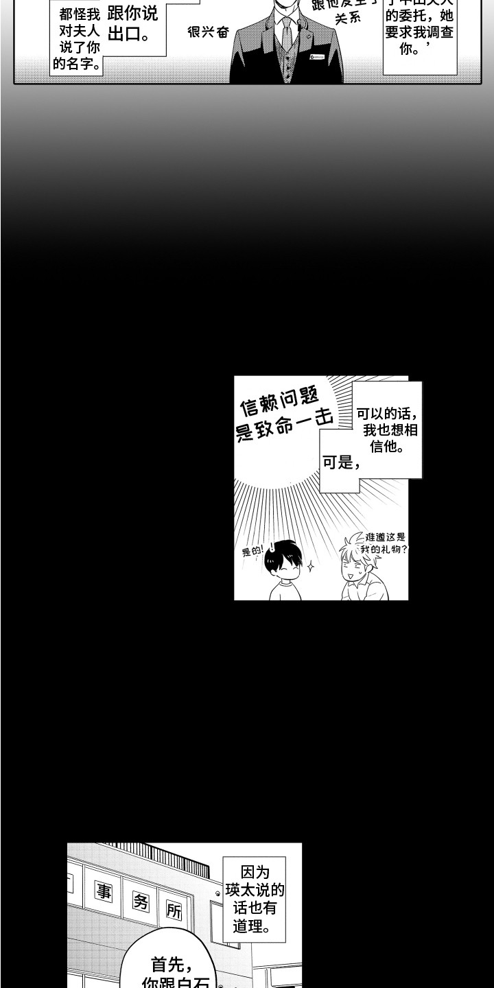 第8章：拉开距离5